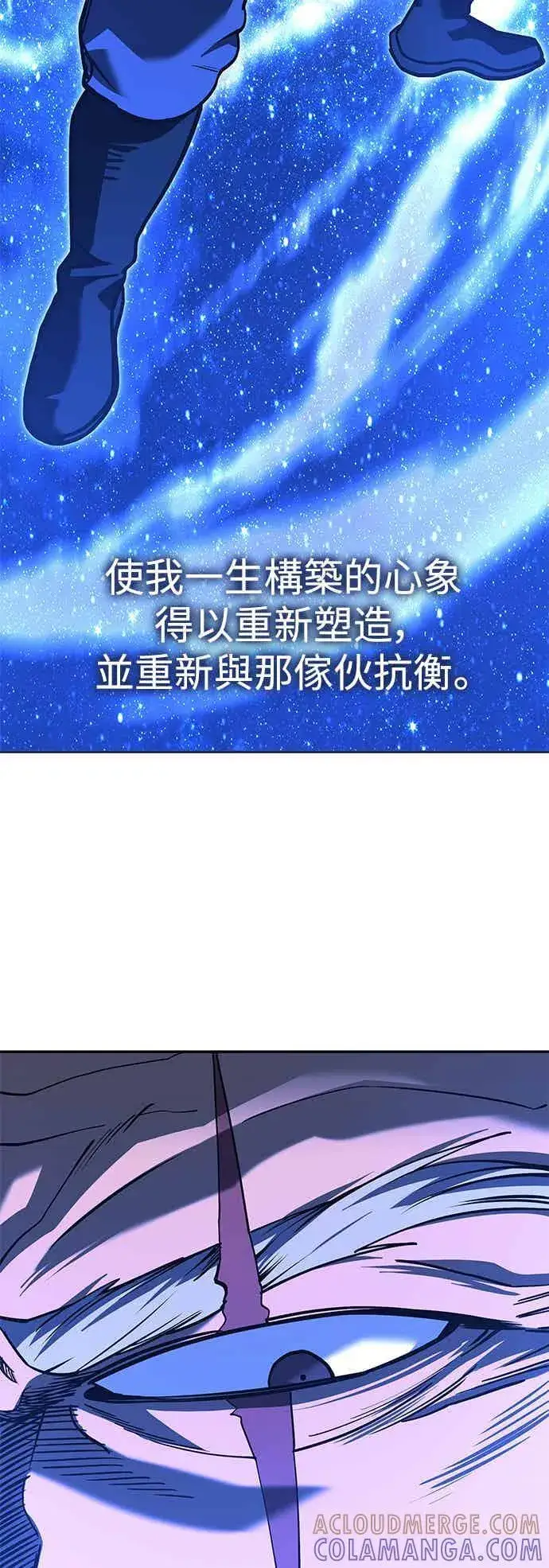 漫画《史无前例的剑术天才》第66话第25张图