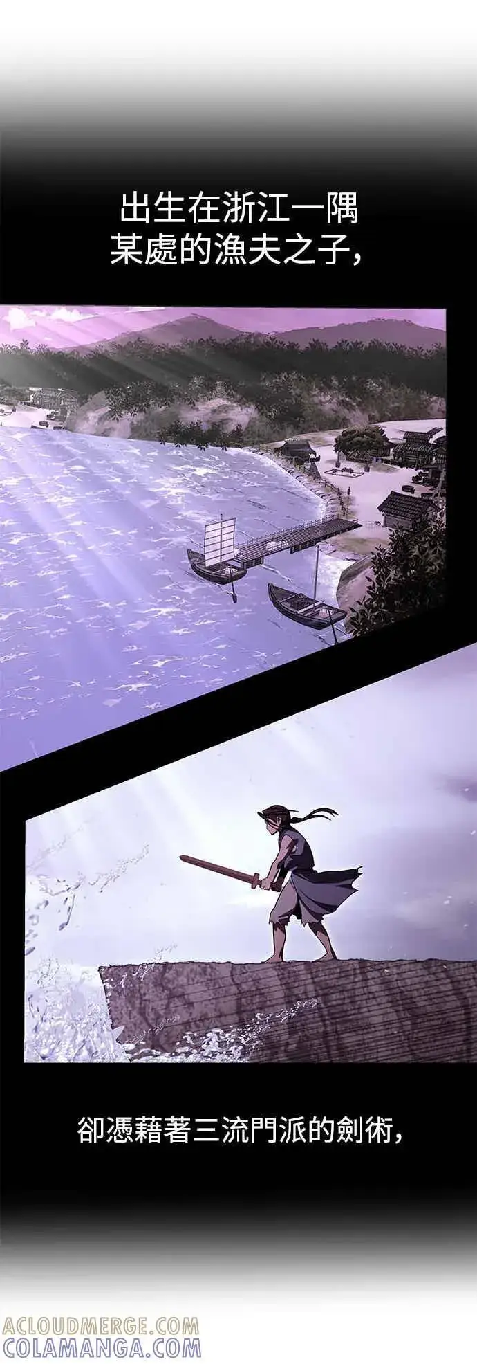 漫画《史无前例的剑术天才》第66话第28张图