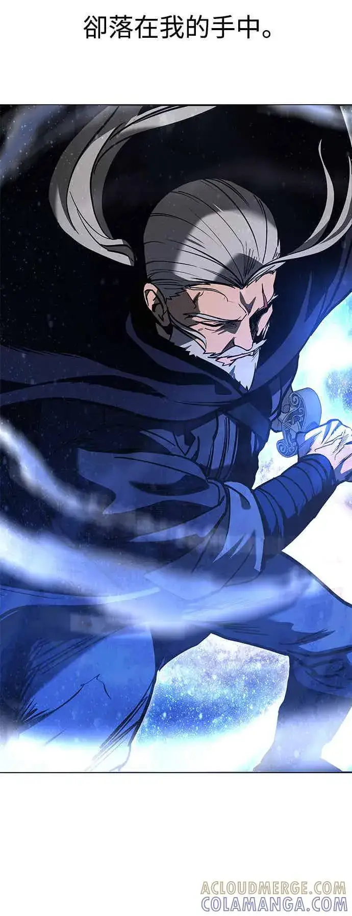 漫画《史无前例的剑术天才》第66话第31张图
