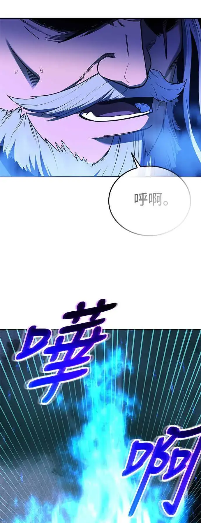漫画《史无前例的剑术天才》第66话第32张图