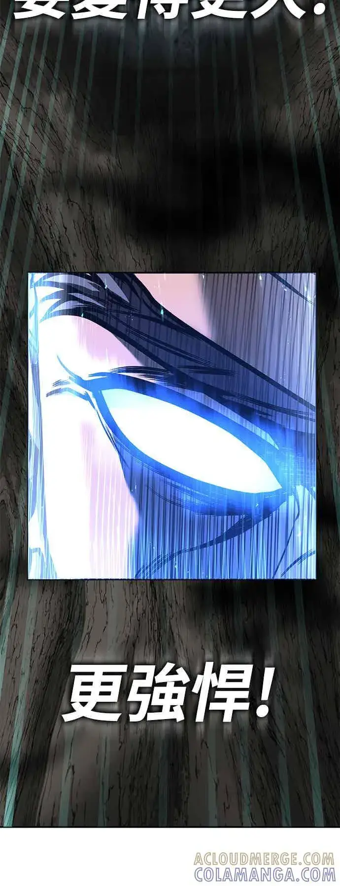 漫画《史无前例的剑术天才》第66话第34张图