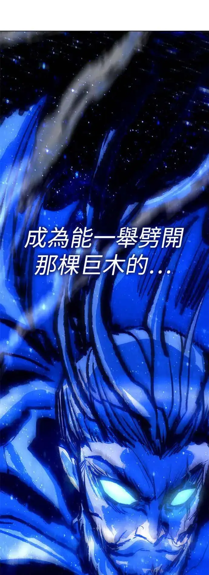 漫画《史无前例的剑术天才》第66话第35张图