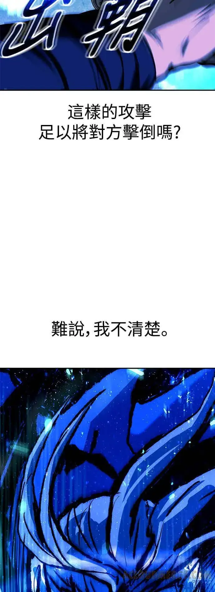 漫画《史无前例的剑术天才》第66话第40张图