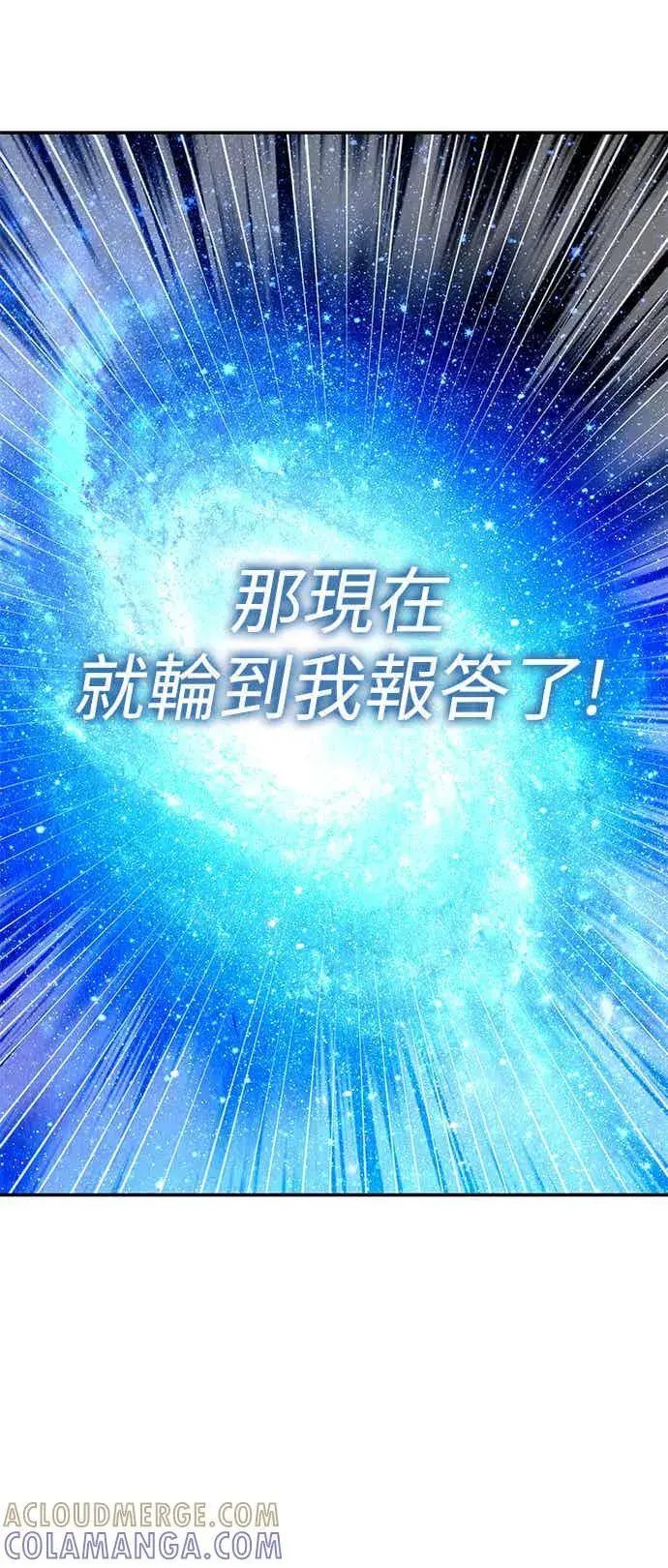 漫画《史无前例的剑术天才》第66话第43张图