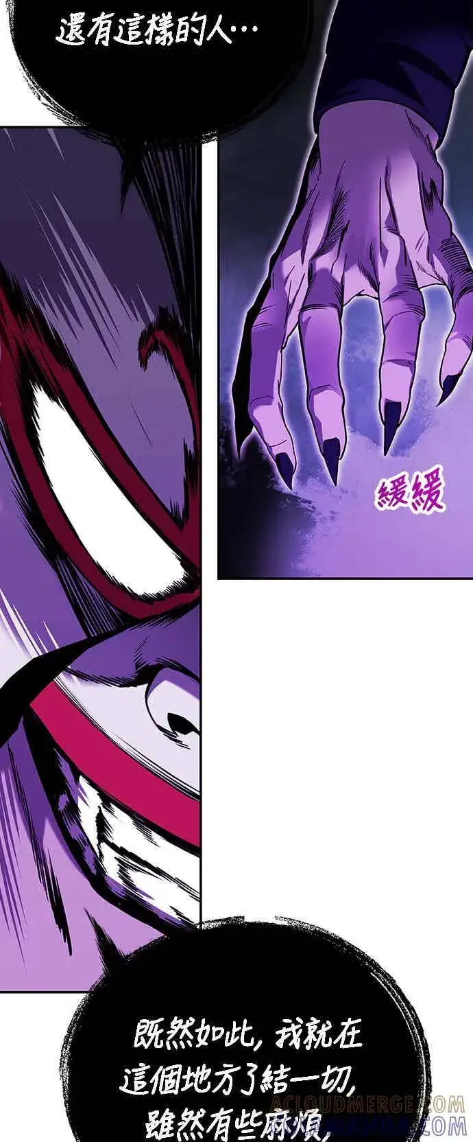 漫画《史无前例的剑术天才》第66话第49张图