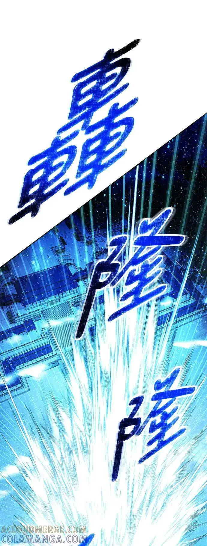 漫画《史无前例的剑术天才》第66话第58张图