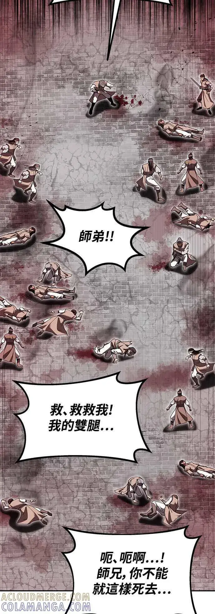 漫画《史无前例的剑术天才》第66话第64张图