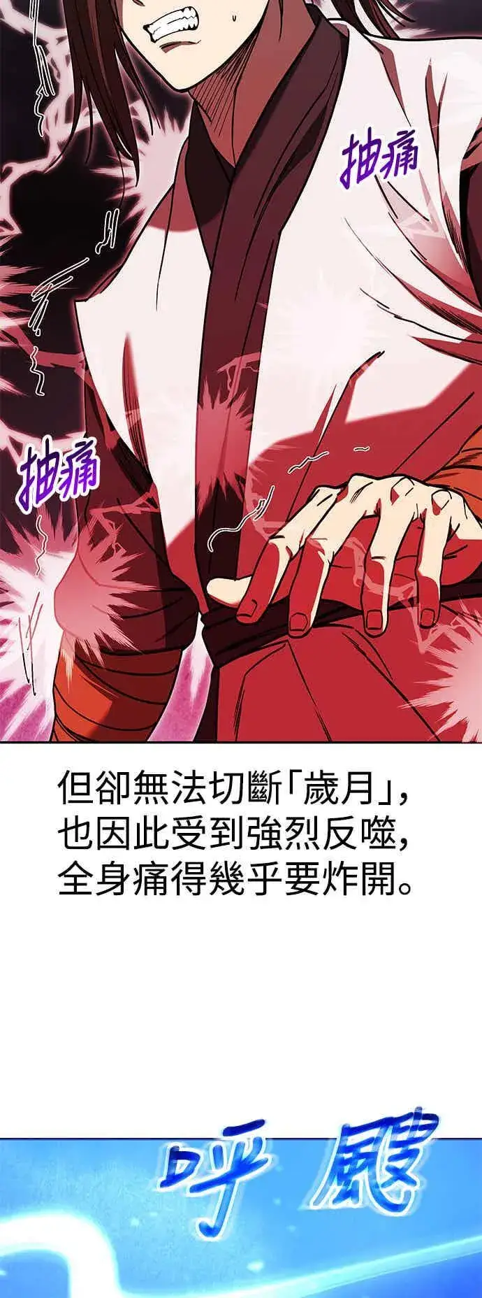 漫画《史无前例的剑术天才》第66话第69张图