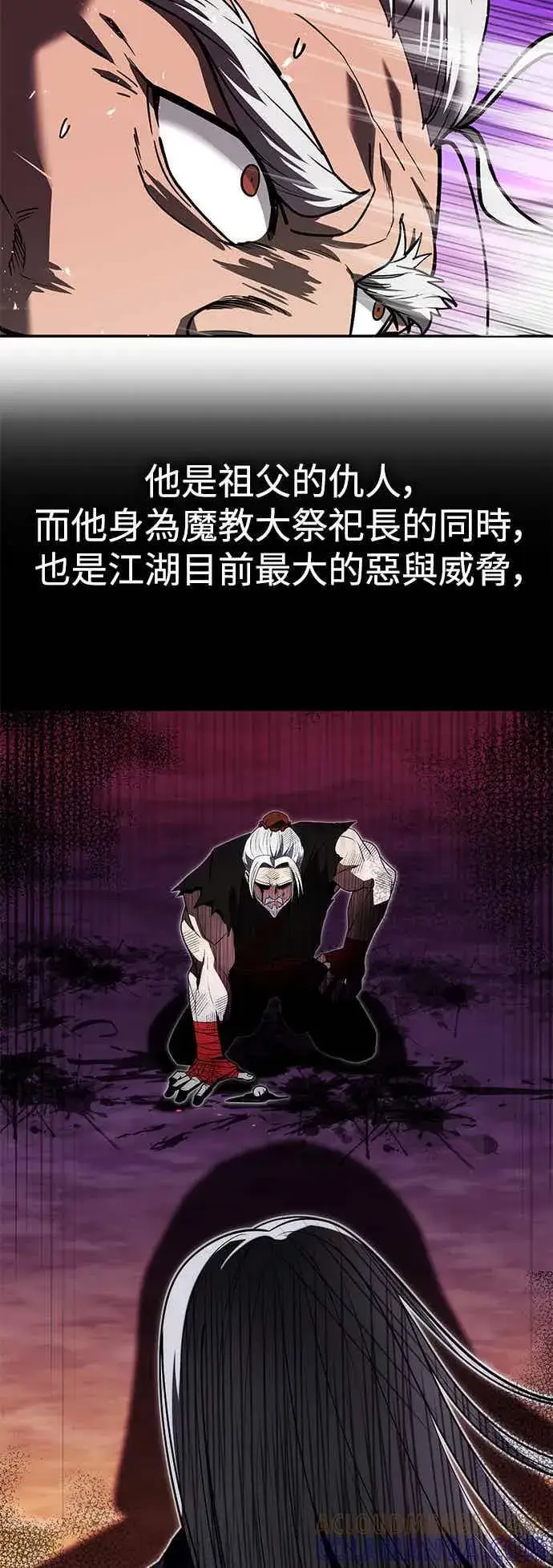 漫画《史无前例的剑术天才》第66话第7张图