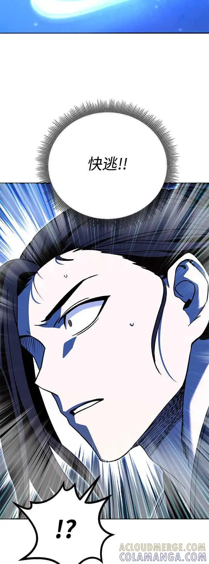 漫画《史无前例的剑术天才》第66话第70张图