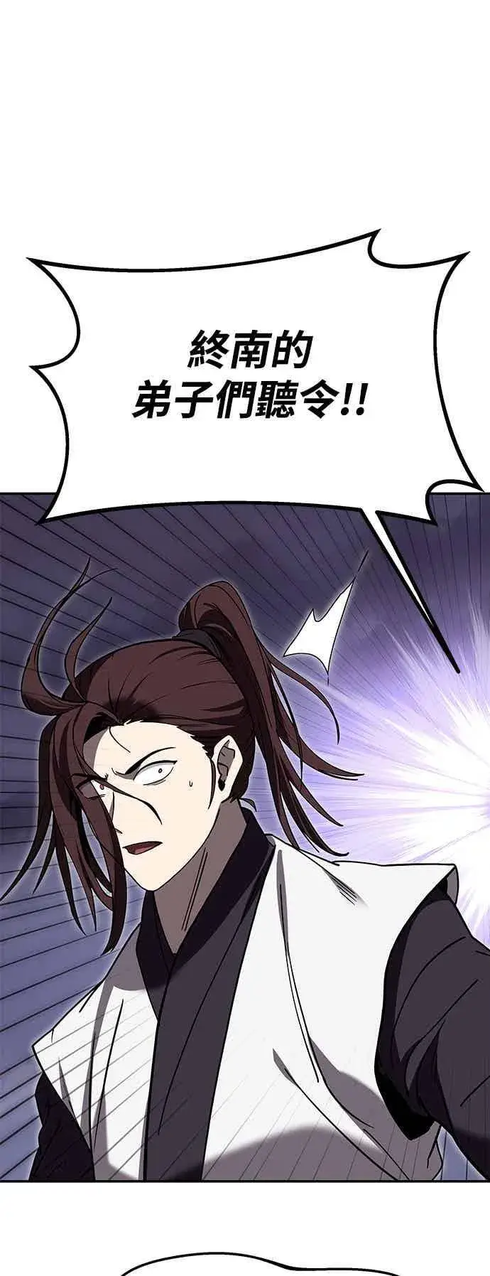 漫画《史无前例的剑术天才》第66话第74张图
