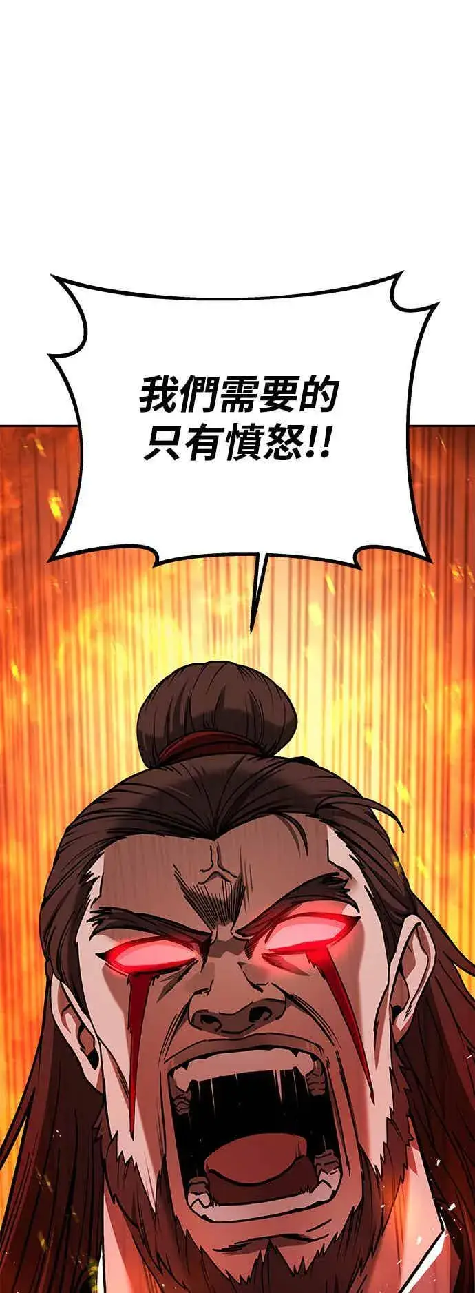 漫画《史无前例的剑术天才》第66话第78张图