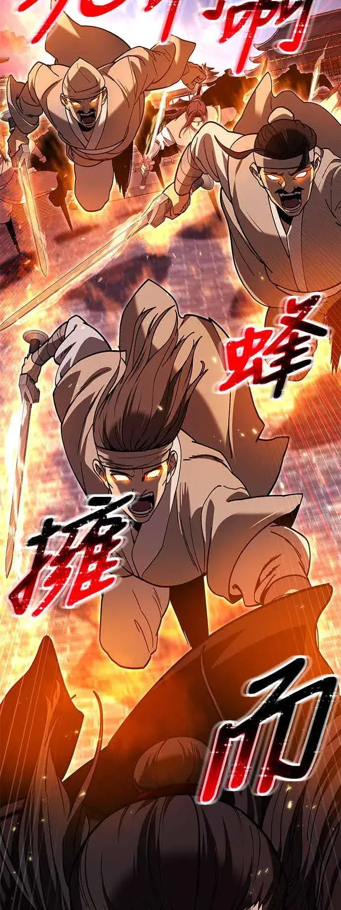 漫画《史无前例的剑术天才》第66话第85张图