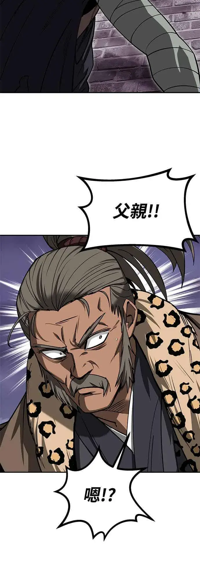 漫画《史无前例的剑术天才》第67话第14张图