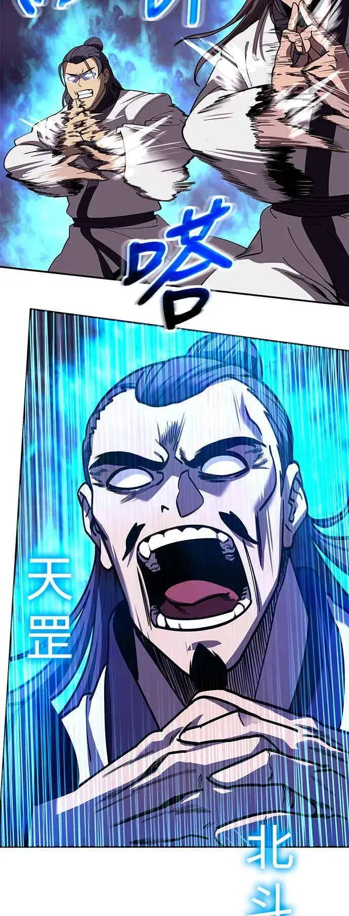 漫画《史无前例的剑术天才》第67话第30张图
