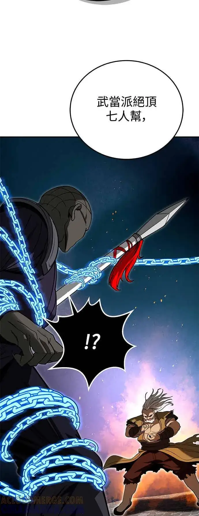 漫画《史无前例的剑术天才》第67话第37张图