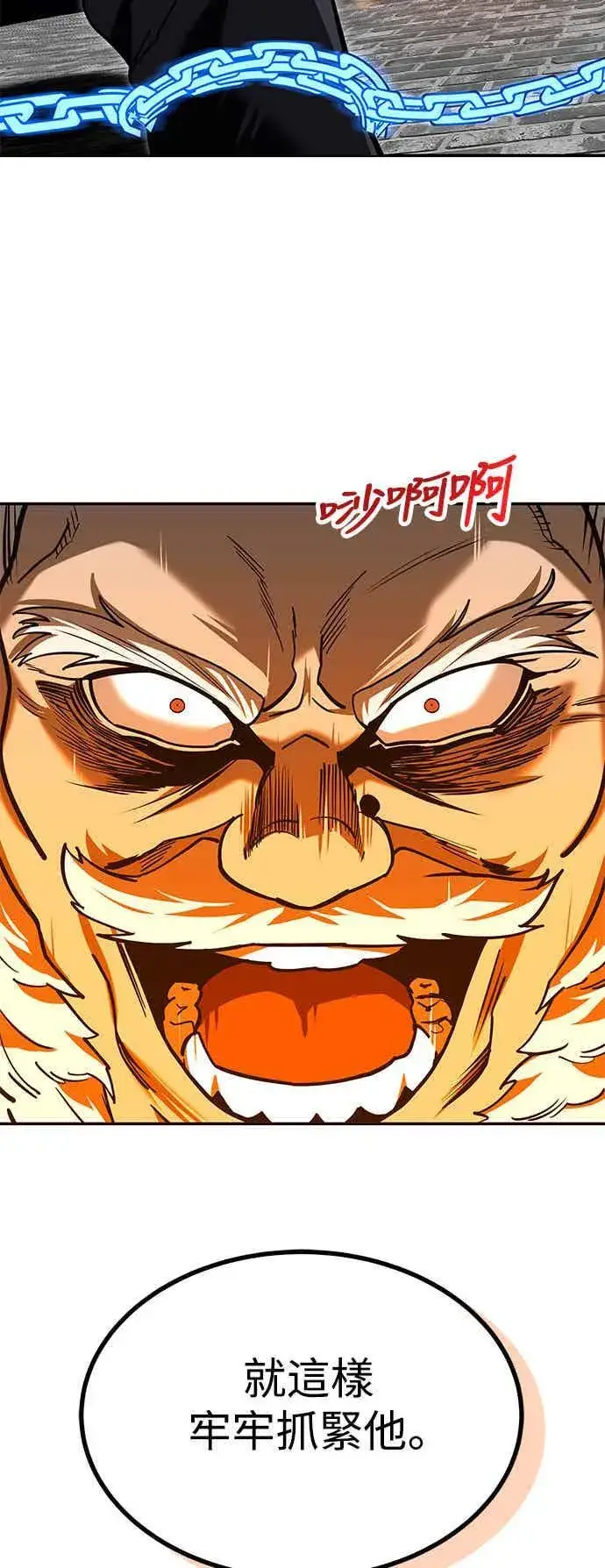 漫画《史无前例的剑术天才》第67话第38张图