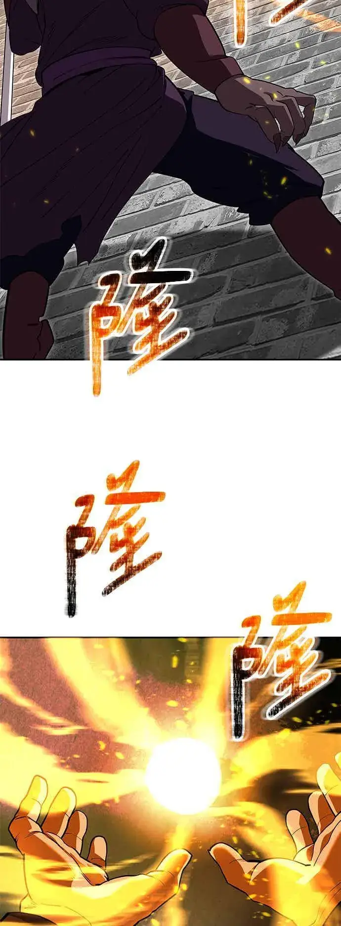 漫画《史无前例的剑术天才》第67话第44张图