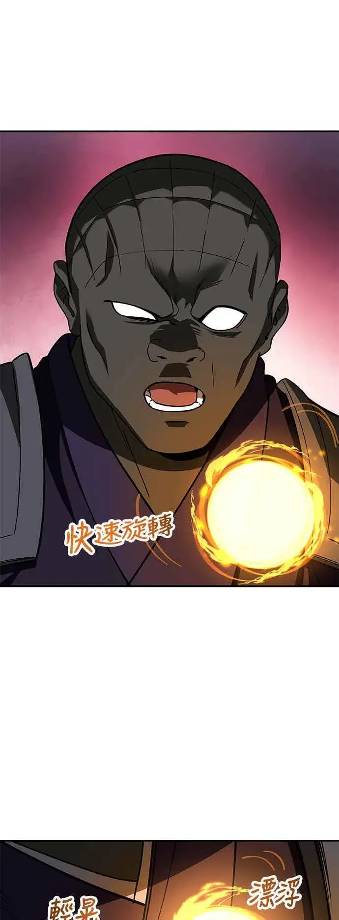 漫画《史无前例的剑术天才》第67话第48张图