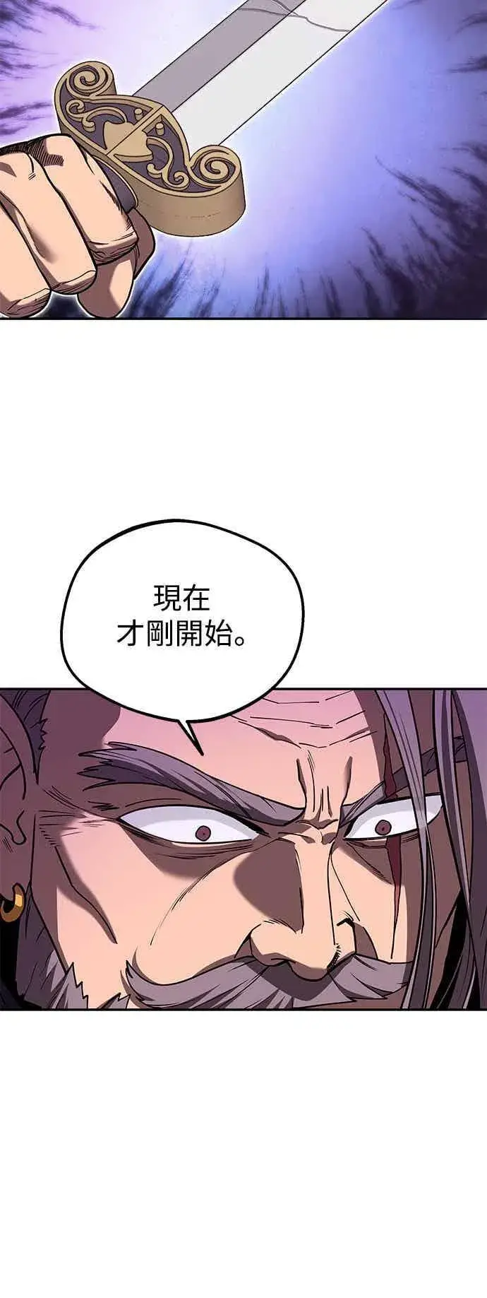 漫画《史无前例的剑术天才》第67话第5张图