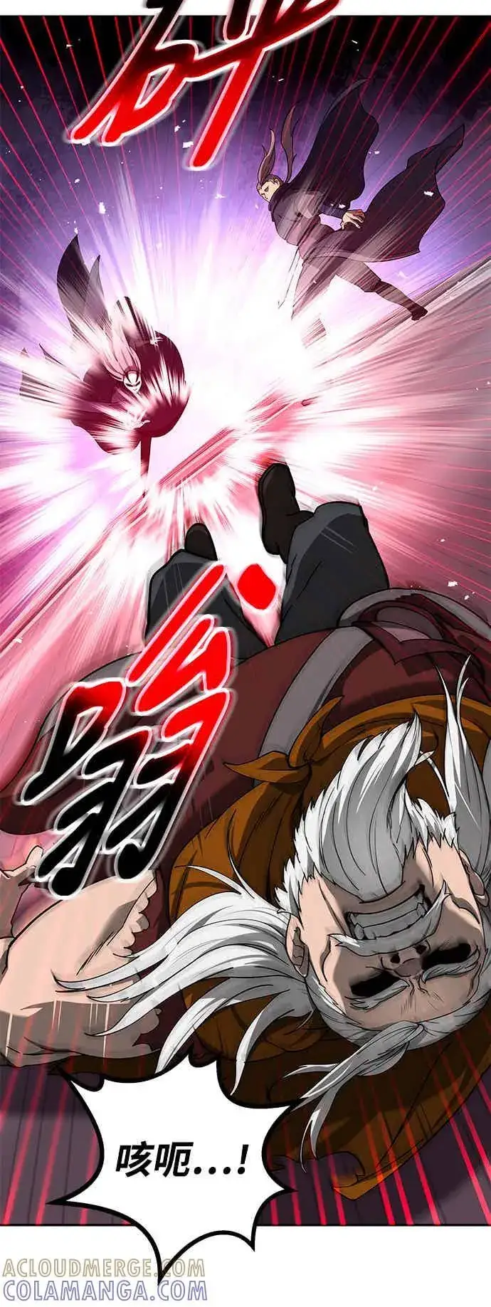 漫画《史无前例的剑术天才》第67话第7张图