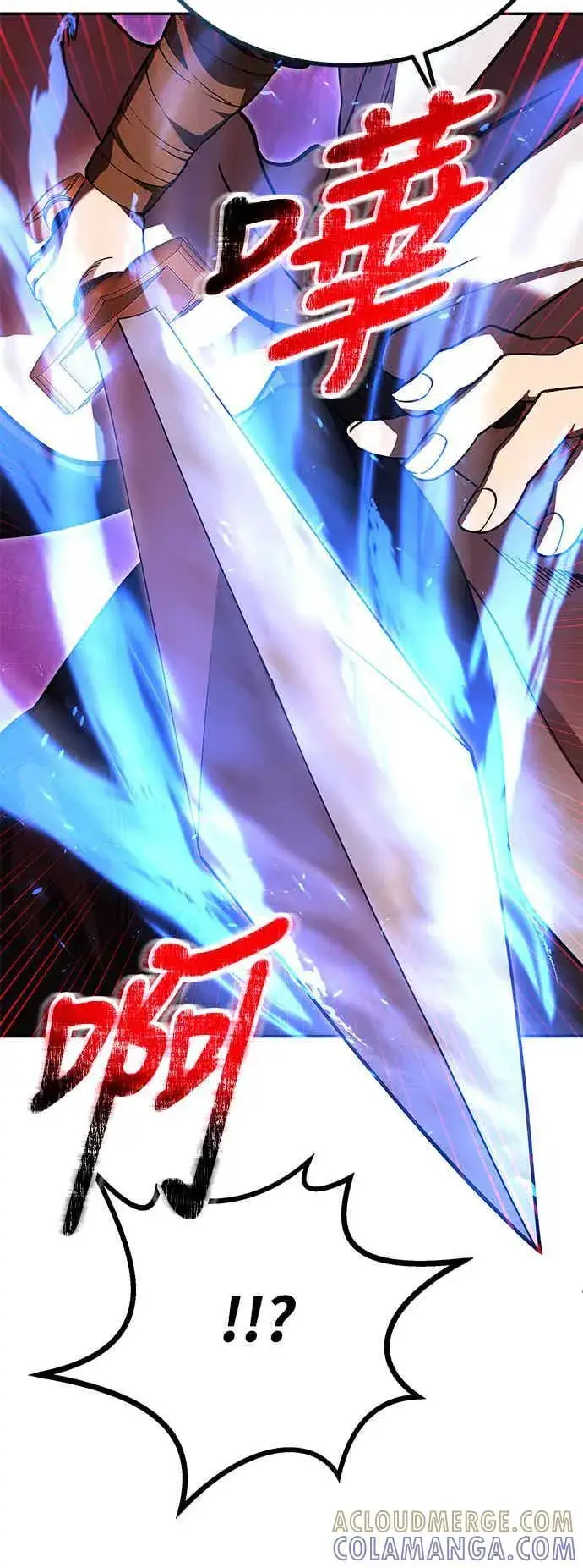 漫画《史无前例的剑术天才》第67话第70张图