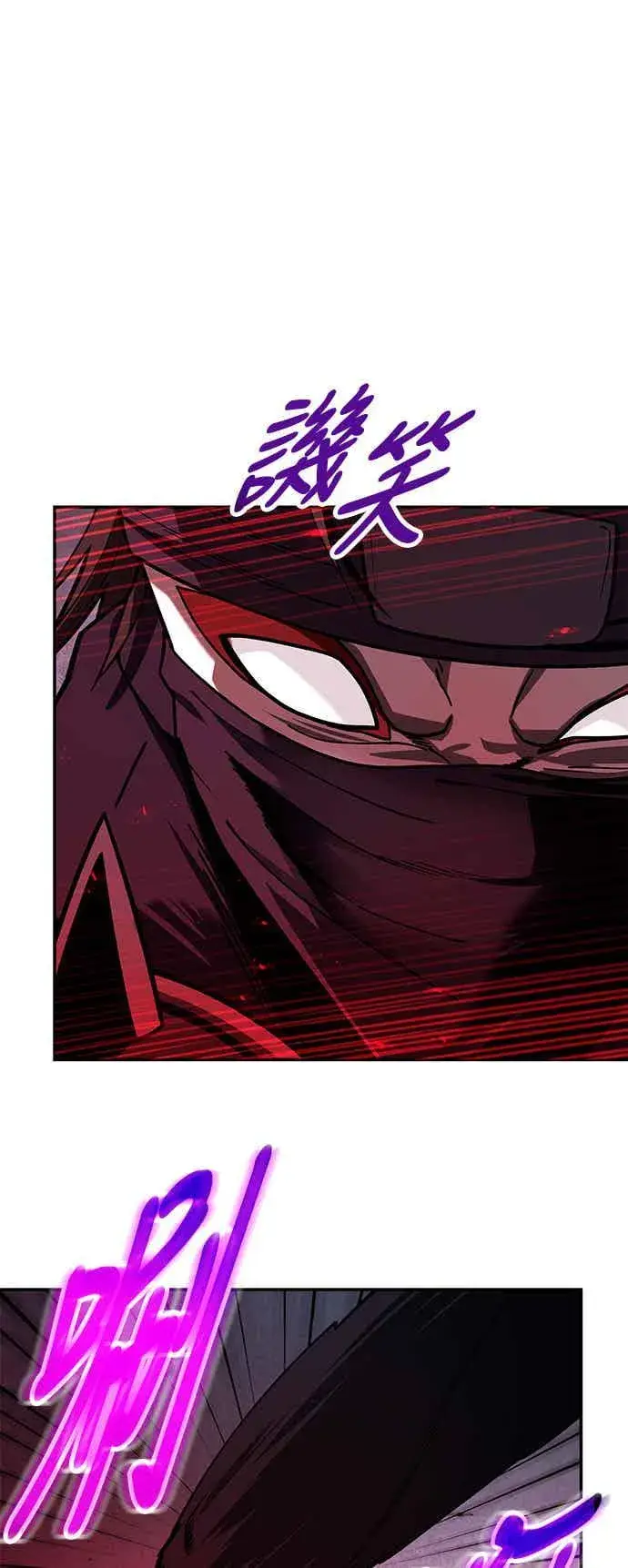 漫画《史无前例的剑术天才》第68话第14张图