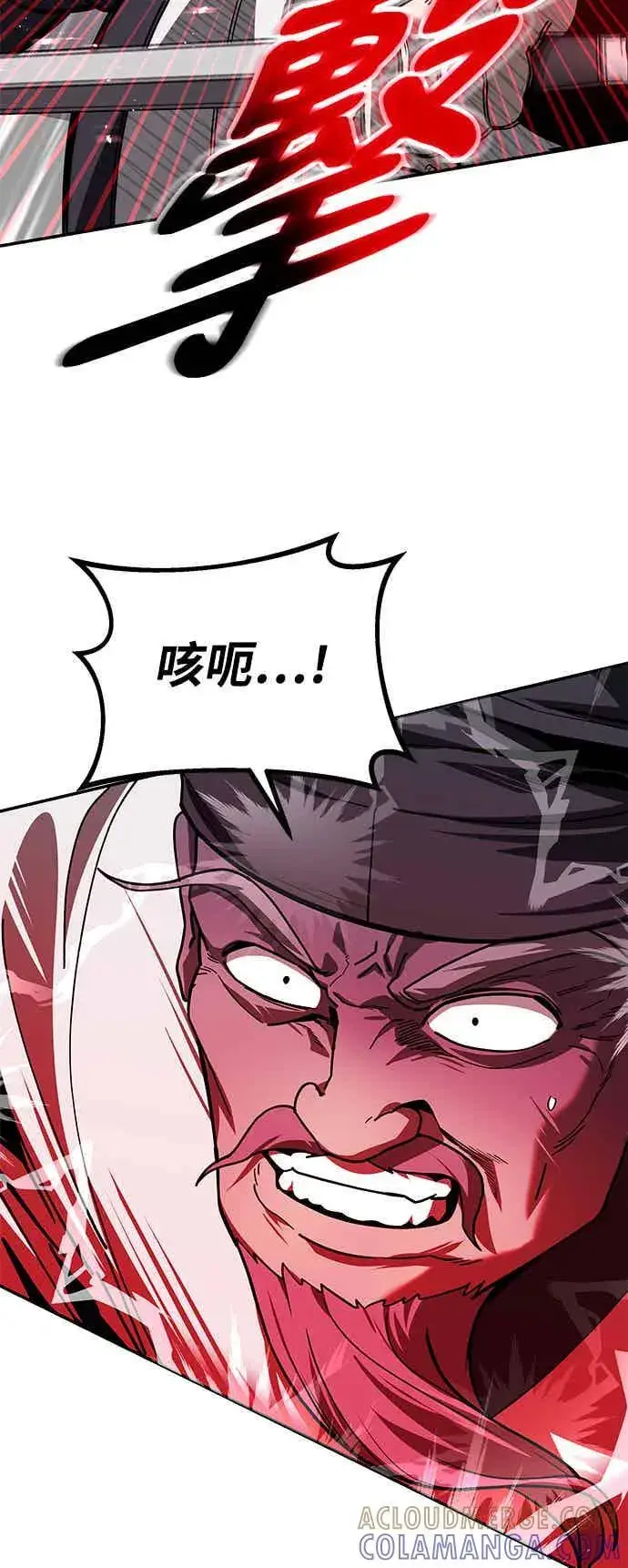 漫画《史无前例的剑术天才》第68话第16张图