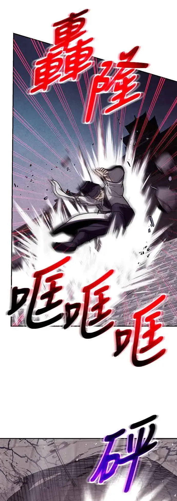 漫画《史无前例的剑术天才》第68话第20张图