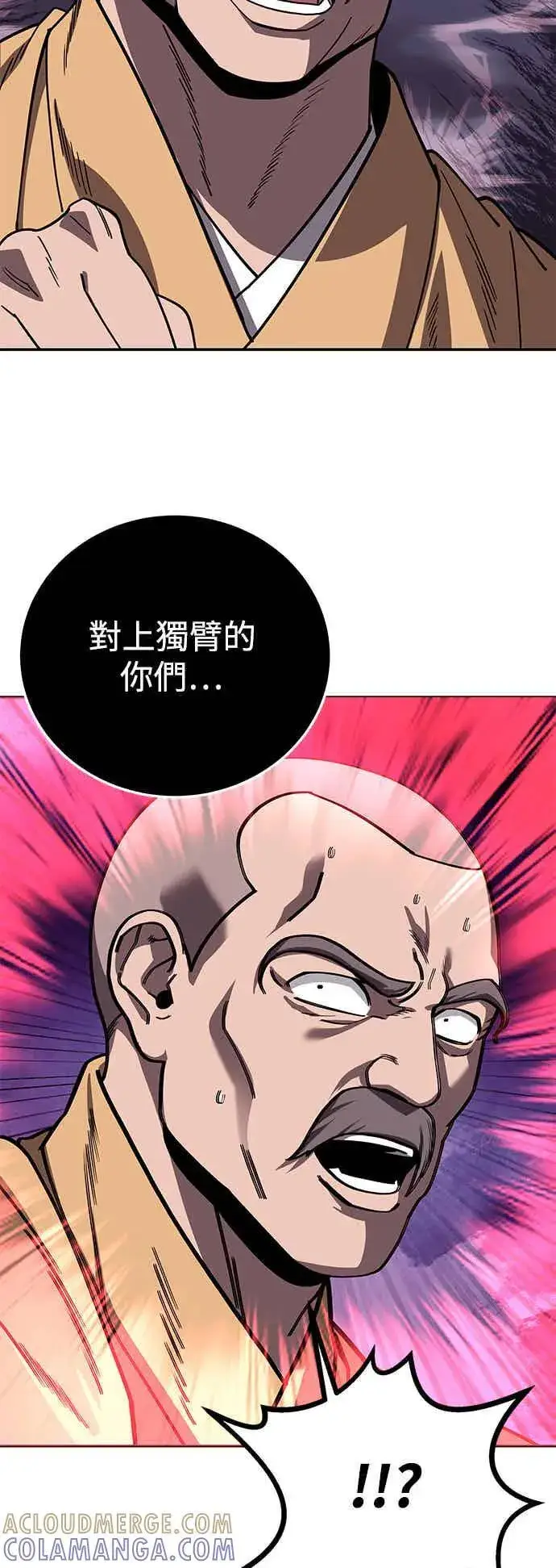 漫画《史无前例的剑术天才》第68话第22张图