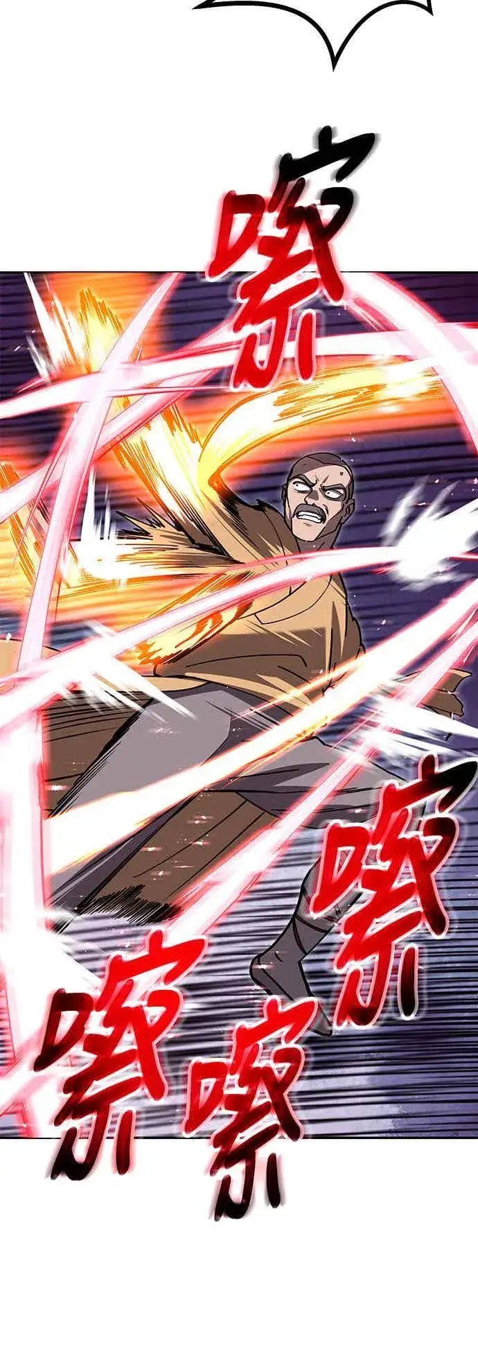 漫画《史无前例的剑术天才》第68话第23张图