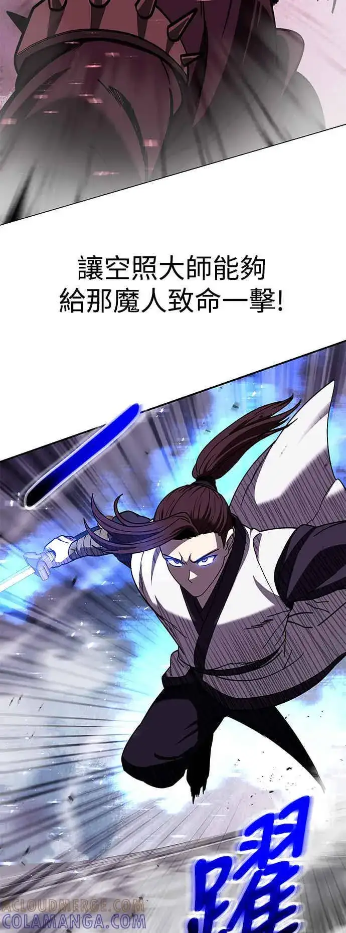 漫画《史无前例的剑术天才》第68话第28张图