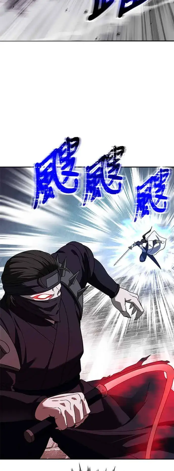 漫画《史无前例的剑术天才》第68话第29张图