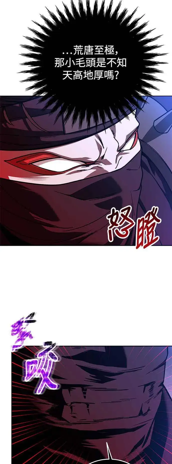 漫画《史无前例的剑术天才》第68话第30张图