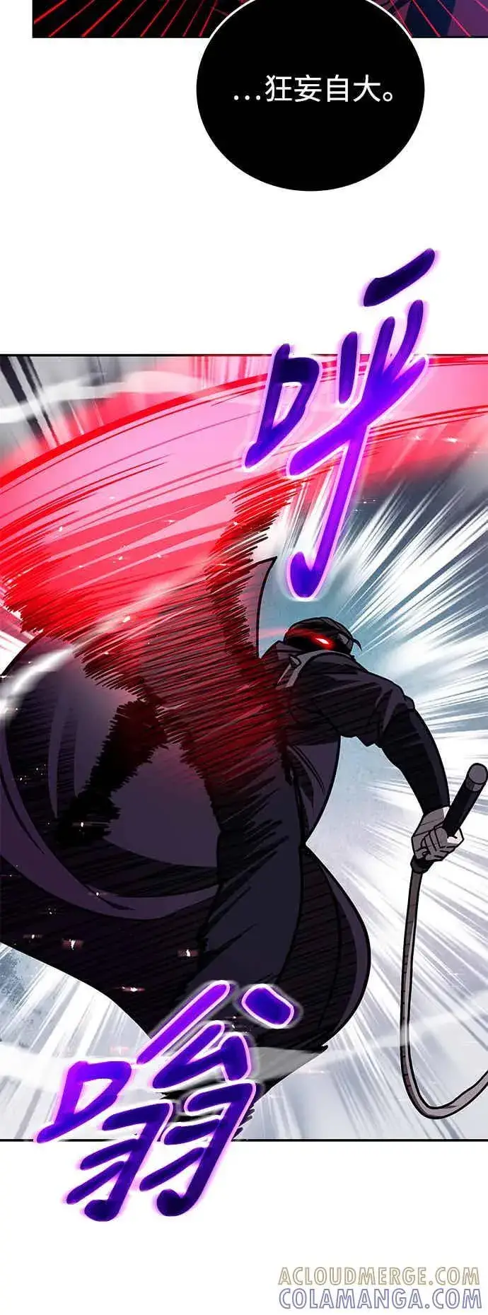 漫画《史无前例的剑术天才》第68话第31张图
