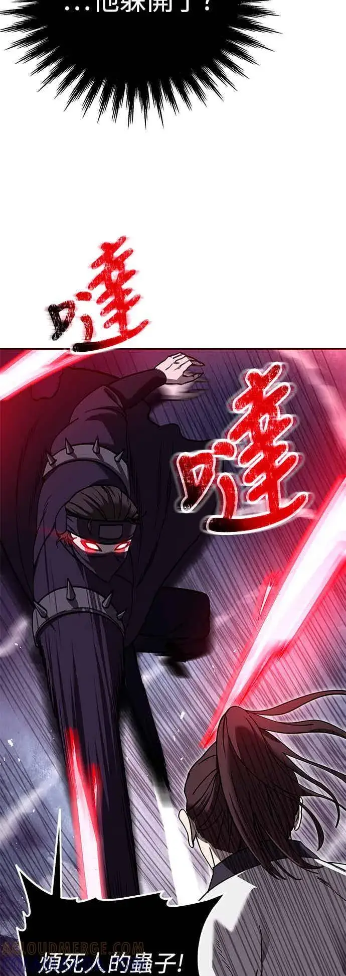 漫画《史无前例的剑术天才》第68话第34张图