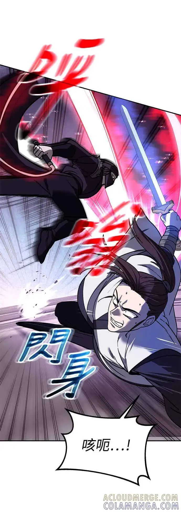漫画《史无前例的剑术天才》第68话第37张图