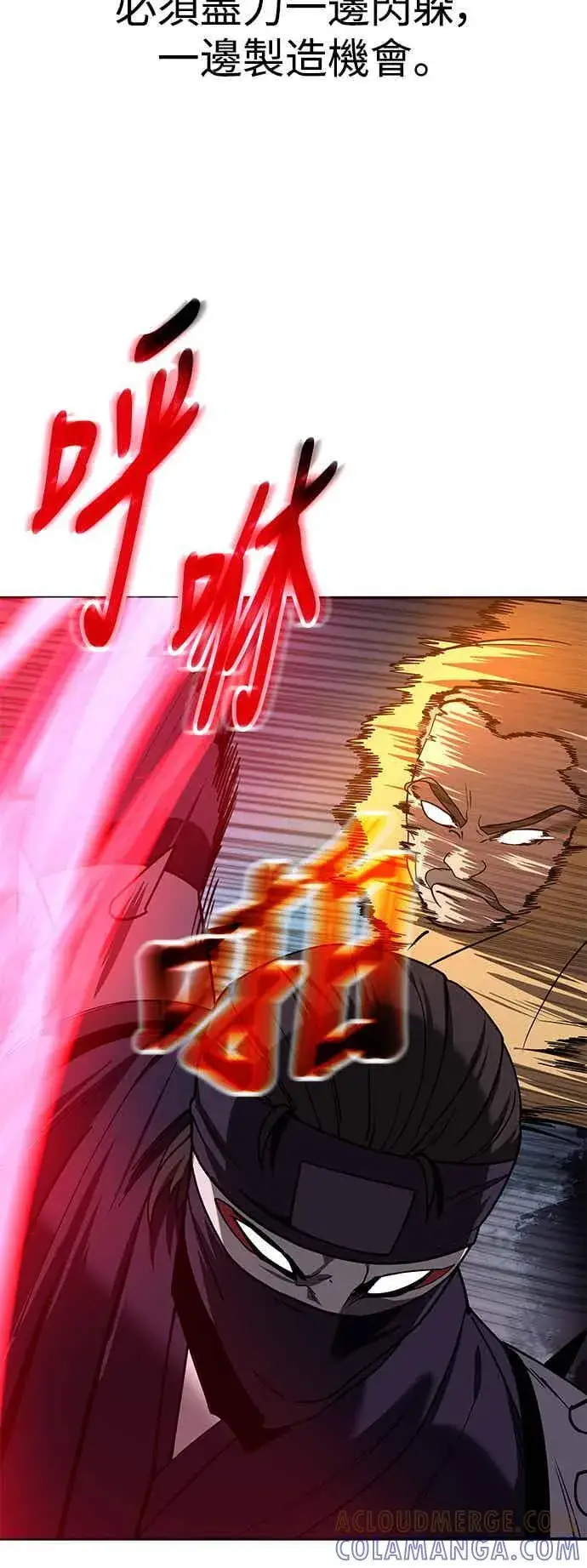 漫画《史无前例的剑术天才》第68话第40张图