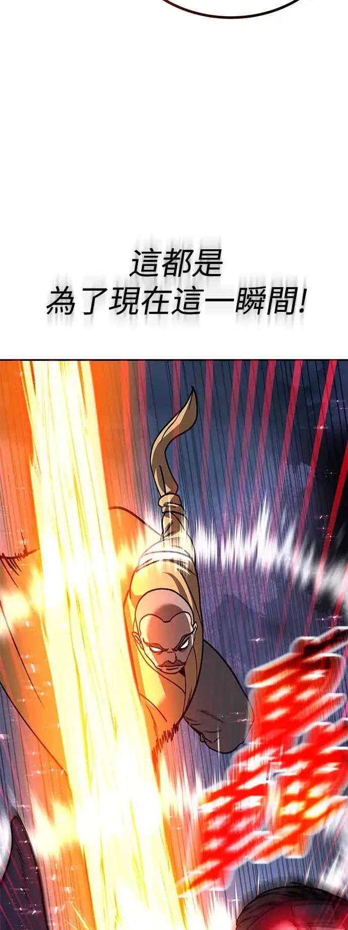 漫画《史无前例的剑术天才》第68话第42张图