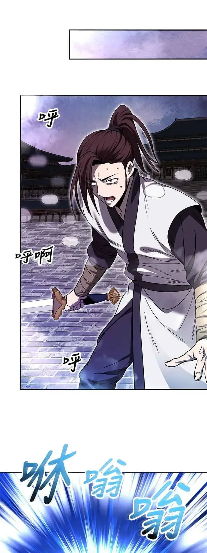 漫画《史无前例的剑术天才》第68话第44张图