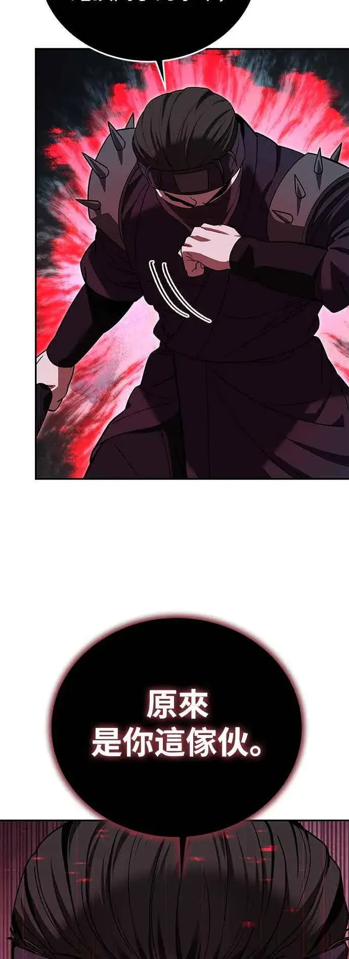 漫画《史无前例的剑术天才》第68话第48张图