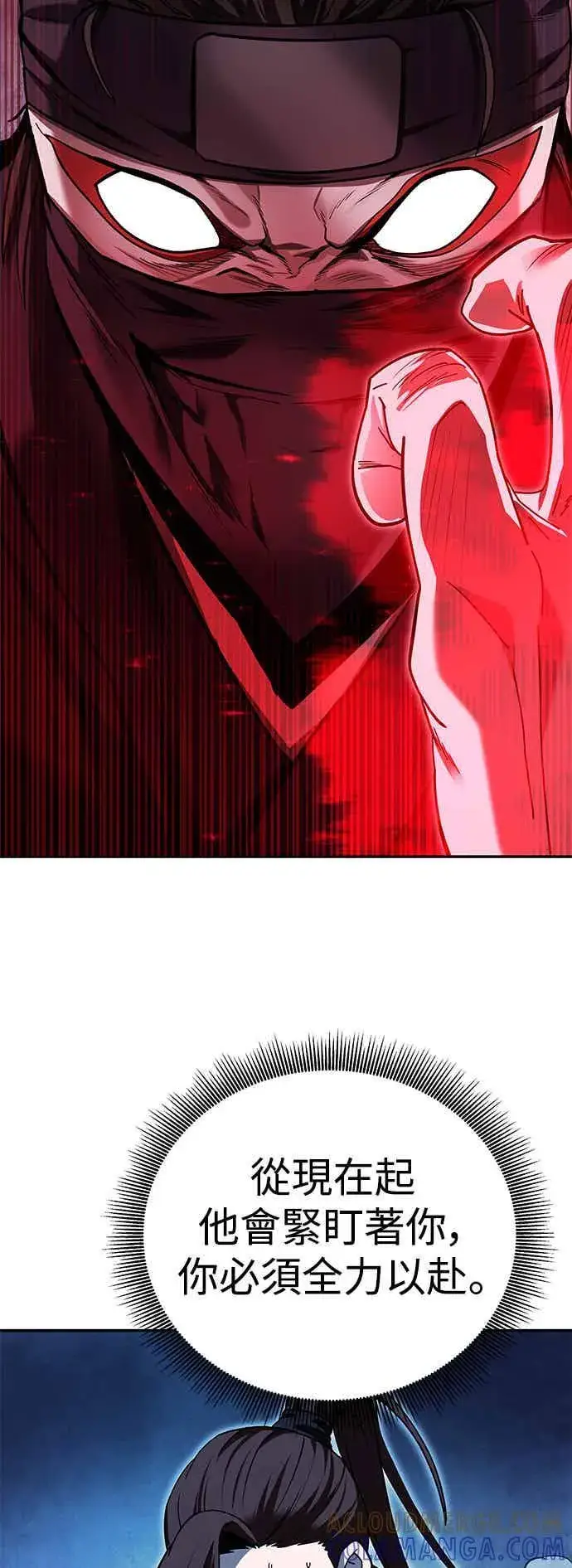 漫画《史无前例的剑术天才》第68话第49张图