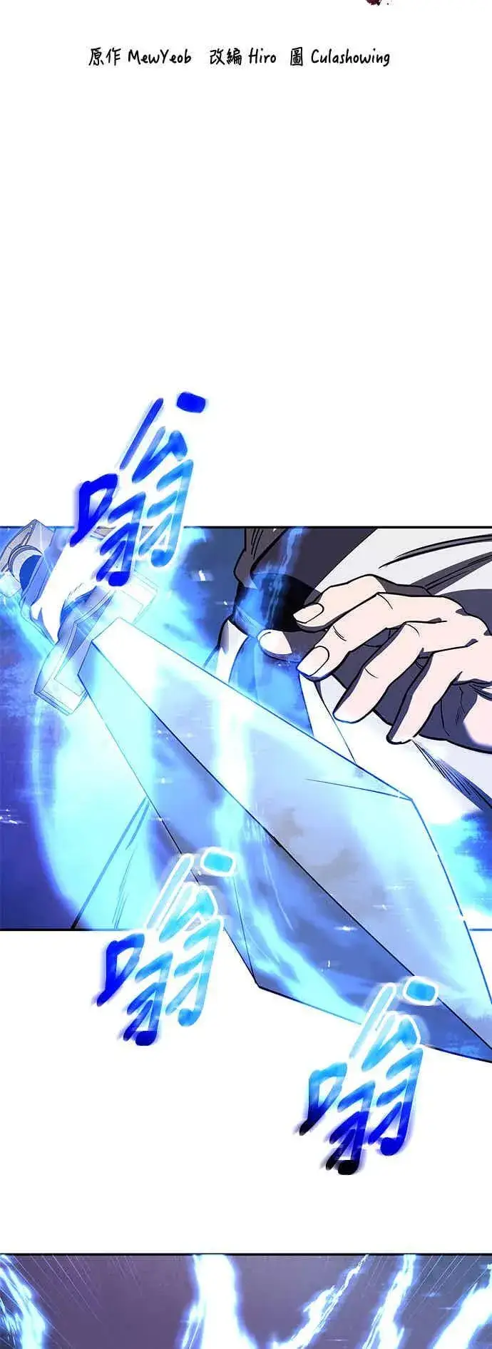 漫画《史无前例的剑术天才》第68话第51张图
