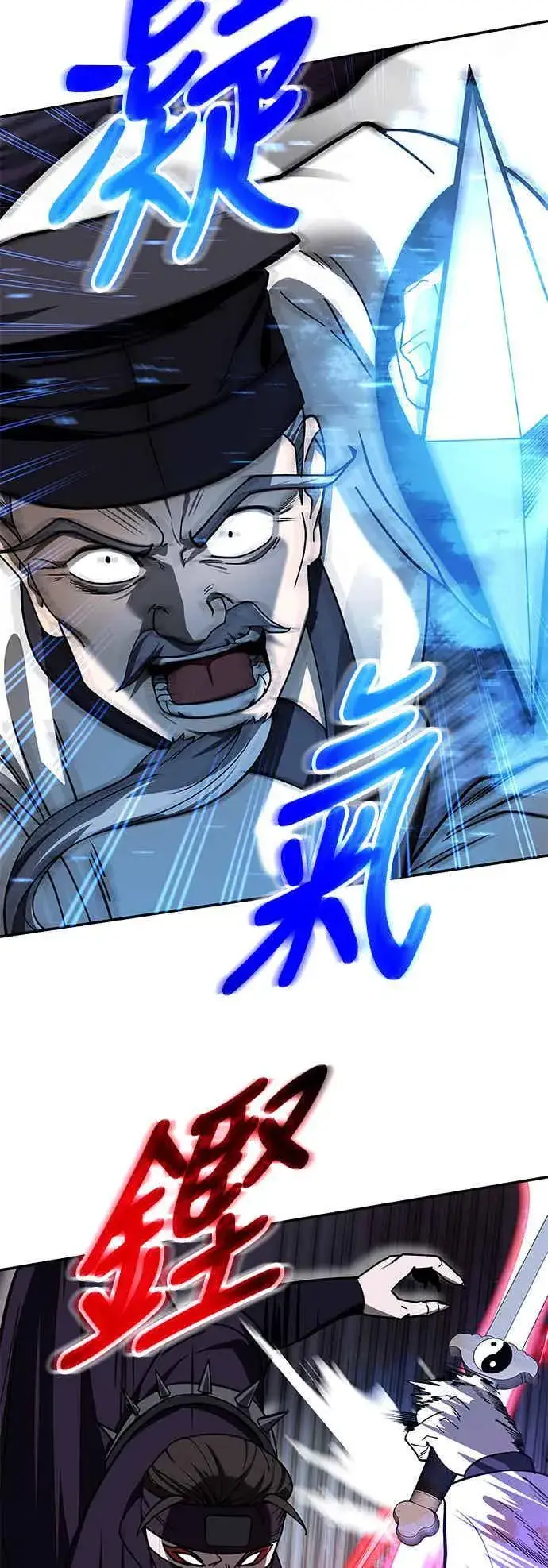 漫画《史无前例的剑术天才》第68话第8张图