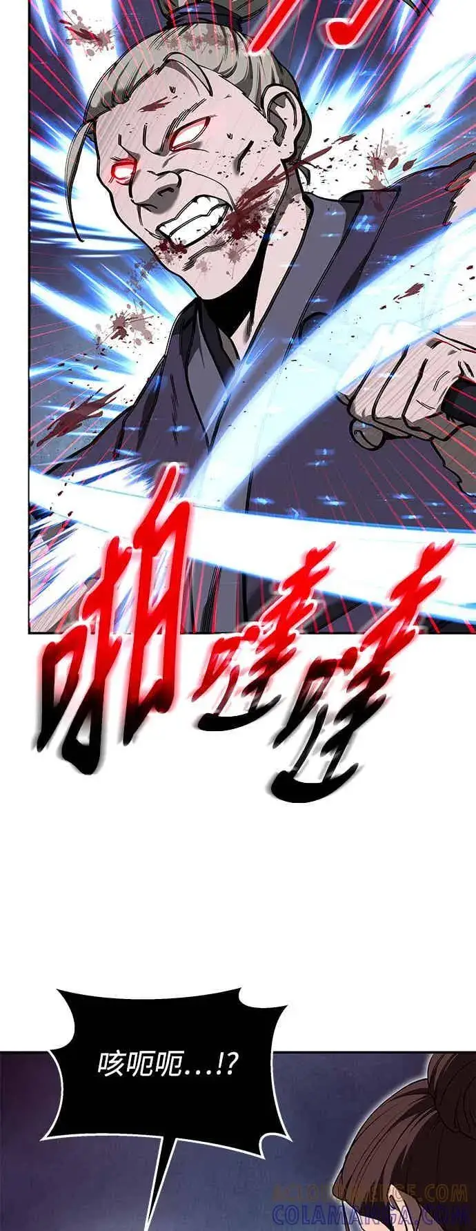 漫画《史无前例的剑术天才》第69话第13张图