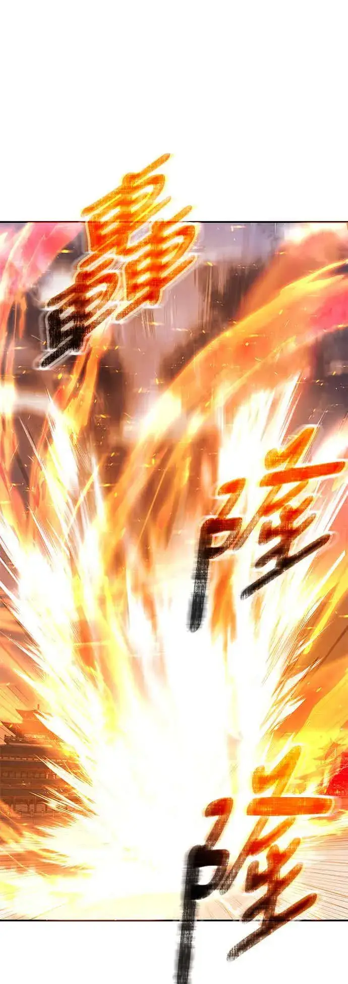 漫画《史无前例的剑术天才》第69话第23张图
