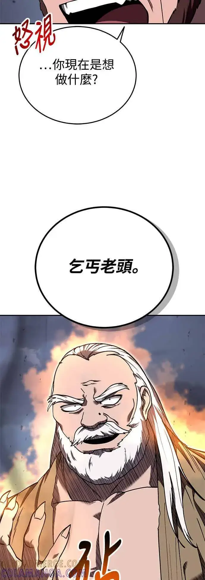 漫画《史无前例的剑术天才》第69话第25张图