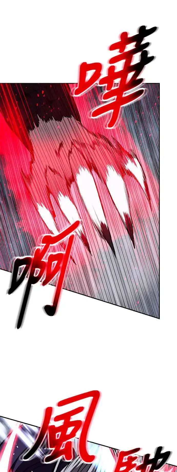 漫画《史无前例的剑术天才》第69话第29张图