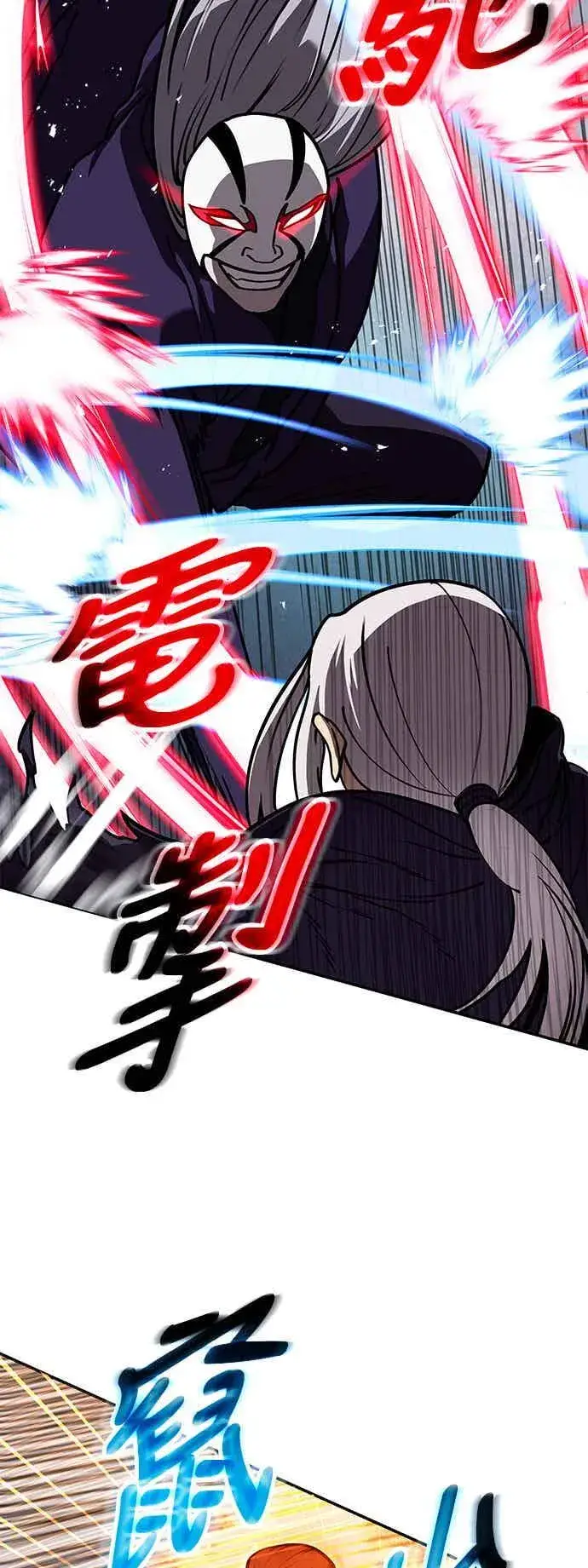 漫画《史无前例的剑术天才》第69话第30张图
