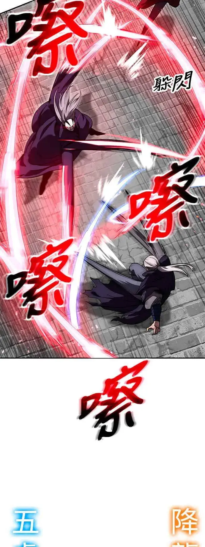漫画《史无前例的剑术天才》第69话第33张图